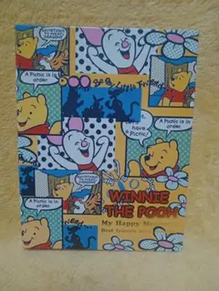 《くまのプーさん》8点セット《バラ売り不可》