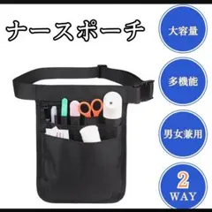 作業用ポーチ 多機能 ナースポーチ 工具 ショルダーバッグ ポシェット ポケット
