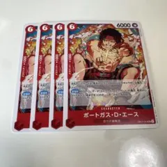 ワンピースカードゲーム ポートガス・D・エース 4枚セット - メルカリ