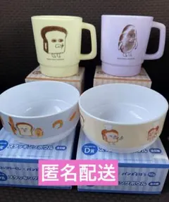パンどろぼう くじ スタッキングボウル スタッキングコップ
