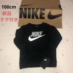 NIKE ナイキ★キッズトレーナー　100cm ブラック　黒　98〜104cm