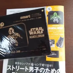 smart 11・12月合併号 付録 マンダロリアン ミニ財布