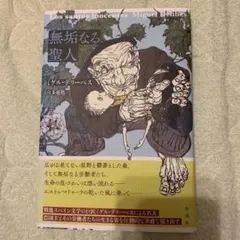 まーまーしー様 リクエスト 2点 まとめ商品