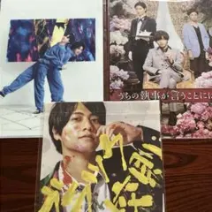 キンプリ　永瀬廉　髙橋海人　クリアファイル