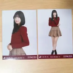 乃木坂46 五百城茉央 生写真 2024 October-Ⅱ