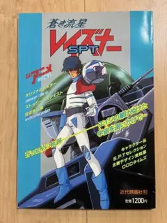 5868] VIPER Series III イラスト原画集 - メルカリ