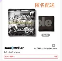 GENERATIONS DMMスクラッチ B賞 ミニクッション ジェネ