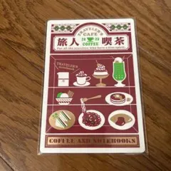 トラベラーズノート　下敷き　2023 パスポートサイズ