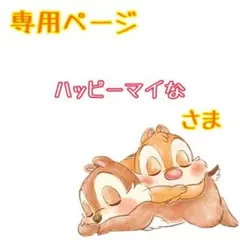 ハッピーマイな様☆ REDイニシャルキーホルダー　ソロコン　☆ 5つ ☆