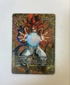 ドラゴンボール　フュージョンワールド　エナジーマーカー　ゴジータ：GT パラレル