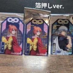 銀魂 ナムコ 特典 お守り型クリアシート