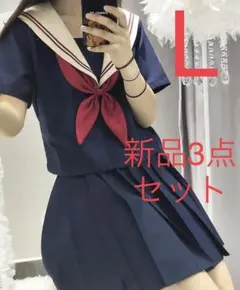 新品　半袖　Lサイズ　セーラー服　濃紺色とキャメル色　赤二本　上下3点セット