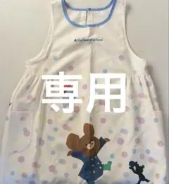 くまの学校☆保育士エプロン☆