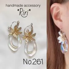 261 春夏 大ぶり フラワー フープ 雫クリアアクセサリー ピアス イヤリング