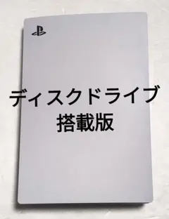 ①良品 動作良好 PS5 プレイステーション5 CFI-1100A 本体のみ