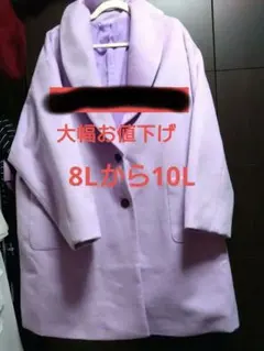 大きいサイズレディースコート