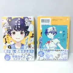 放課後帰宅びより 全巻 COMIC ZIN 特典イラストカード付き セット