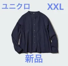 ユニクロ★コットン　スタンドカラーシャツ　ネイビー　XXL