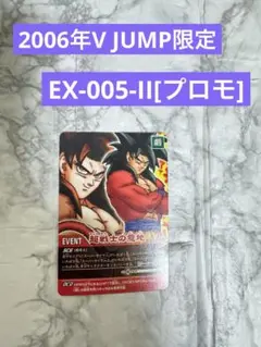 2026年最新】ドラゴンボール カードダスexの人気アイテム - メルカリ