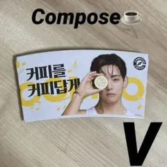 BTS テテ　V キムテヒョン　Compose coffee カプホ　スリーブ