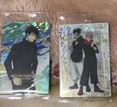 呪術廻戦　ウエハース6　シークレット　脹相&虎杖悠仁　伏黒恵