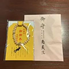 2026年最新】南蔵院 数珠の人気アイテム - メルカリ