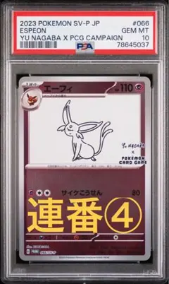 おいわいファンファーレ 2022 プロモ 306/S–P 1枚 pcg901 - メルカリ