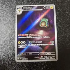 ハラバリー AR SV3 黒炎の支配者 112/108 - メルカリ