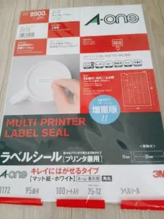 A-one ラベルシール 35×12mm
