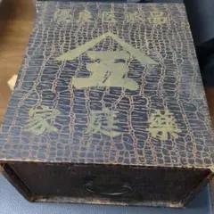 アンティーク雑貨 富山県 家庭薬 配置薬 木箱 레트로