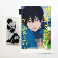 ハンドレッドノート チェキ風カード ホークアイズ 司波仁 サイン入り