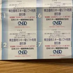 リフト券 スキー場