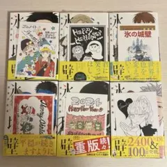 【一部シュリンク付き未開封あり】氷の城壁 漫画 特典 ポストカード 初版 一部シュリンク付き未開封あり】氷の城壁 漫画 特典 ポストカード 初版