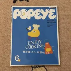 POPEYE 890 ENJOY COOKING