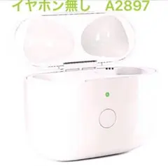 AirPods Pro アップルケースのみ AirPods 充電ケースA2897
