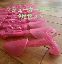 ✳︎メルカリ市特価✳︎美品 シューキーパー 9足セット ベルメゾン ピンク 玄関収納のサムネイル
