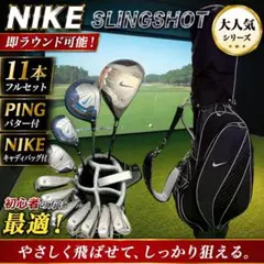 NIKE WORKS ゴルフセット すぐに始められるフルセット 男性右利き用