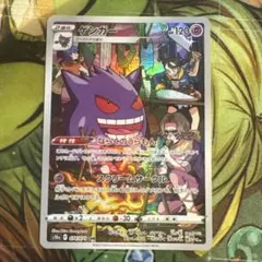 ゲンガー CHR ソード&シールド 強化拡張パック ダークファンタズマ
