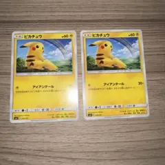 2枚 ピカチュウ SMH GXスタートデッキ 032/131 虹模様のサムネイル