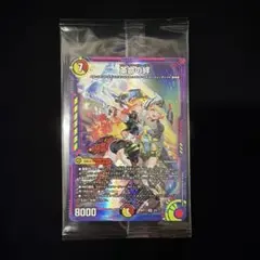 革命の絆　未開封　プロモ　デュエマデュエルマスターズのサムネイル