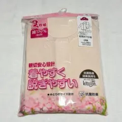 トップバリュ 前開き7分袖 Sサイズ ２枚組 綿100％ ワンタッチテープ 婦人のサムネイル