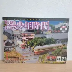 少年時代 Nゲージ 鉄道模型セット. NO:58 - メルカリ