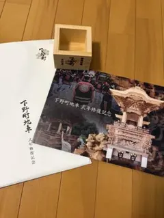 2026年最新】地車記念誌の人気アイテム - メルカリ