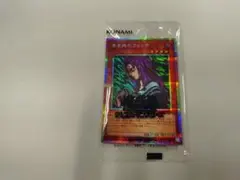 遊戯王 黒き森のウィッチ DKC プリズマ | Mercari