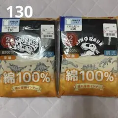 男児 男の子　新品未開封品　綿100% 厚地インナー 130 半袖丸首 4枚