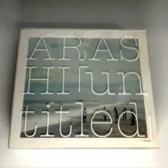 嵐 ARASHI untitled CD アルバム
