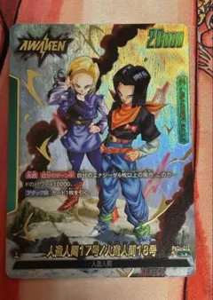 ドラゴンボール フュージョンワールド SB01-002 人造人間16号 R