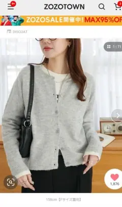 ★ほほこ様★DISCOAT ニットカーディガン