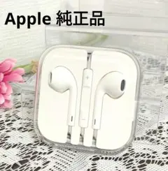 【美品】Apple 純正イヤホン EarPods 新品未使用 マイク付