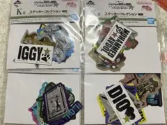 一番くじ　ジョジョの奇妙な冒険　スターダストクルセイダース　K賞4枚セット